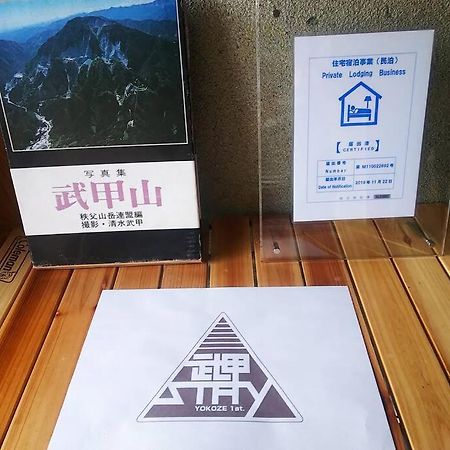 شقة まるまる貸切一軒家 ゆっくり過ごせる民泊 武甲ステイ Yokoze المظهر الخارجي الصورة
