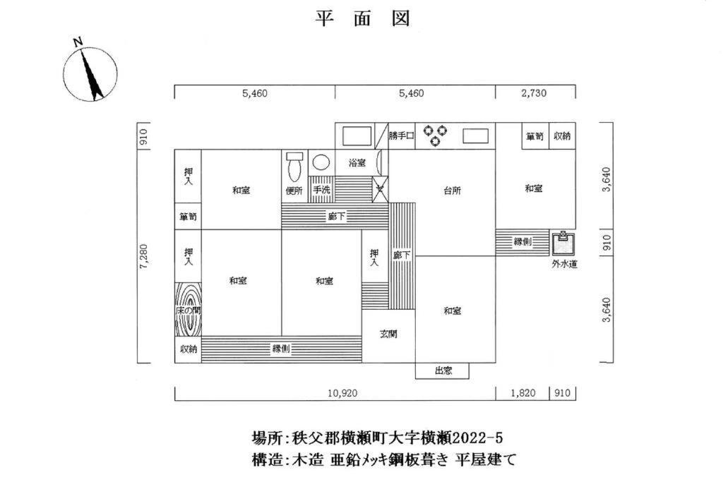 شقة まるまる貸切一軒家 ゆっくり過ごせる民泊 武甲ステイ Yokoze المظهر الخارجي الصورة
